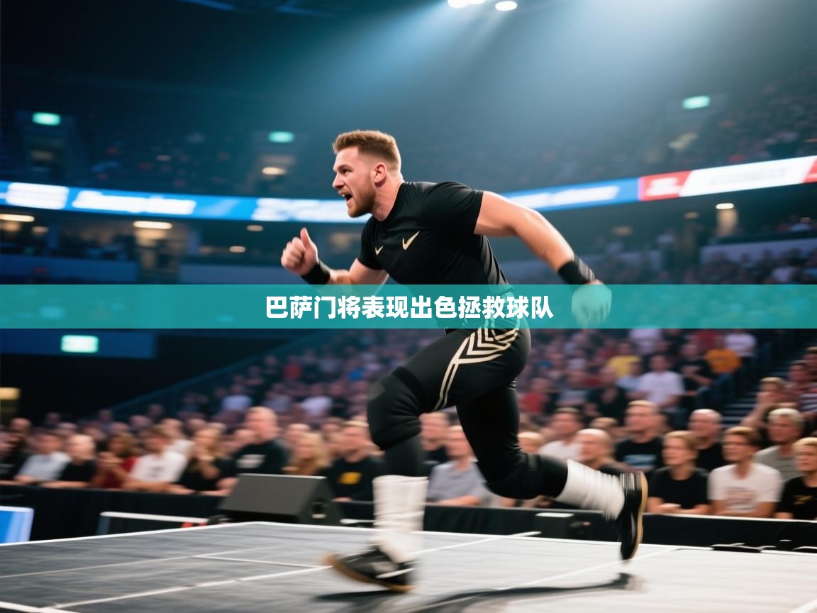 巴萨门将表现出色拯救球队  第2张